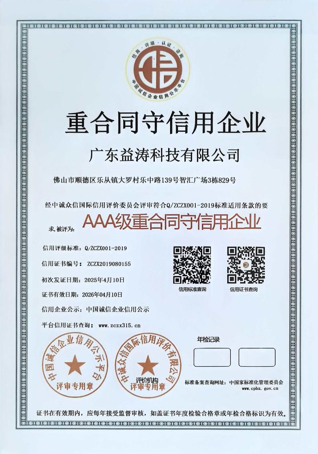 桦川荣誉证书