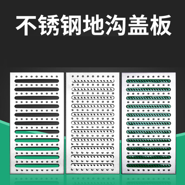桦川不锈钢沟盖板展示